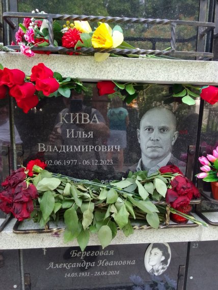 Памятник Ильи Кивы