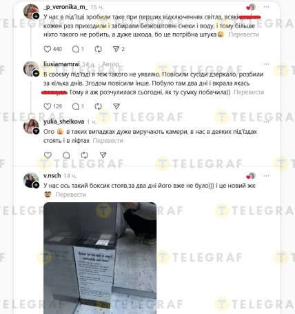 В киевском лифте увидели бокс, который понадобится, если застрять в нем