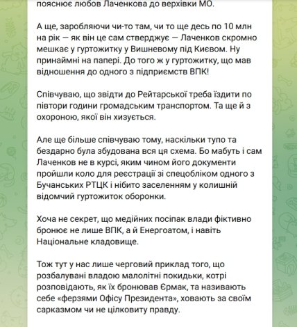 Пост Бориса Філатова 16.03.2026