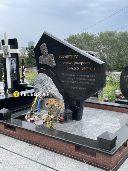 Левко Лук'яненко пам'ятник на могилі