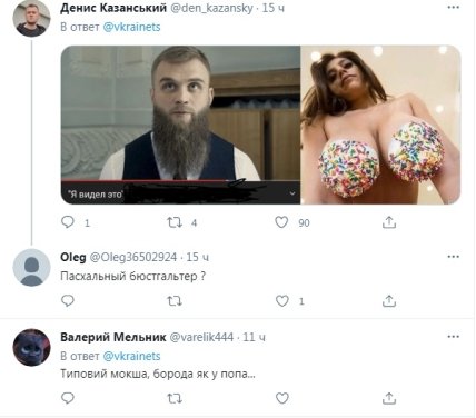 Дмитрук_реакция_скрин