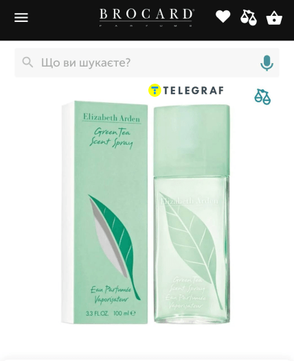 Elizabeth Arden Green Tea
