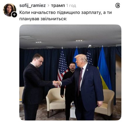Мем Буданов и Трамп