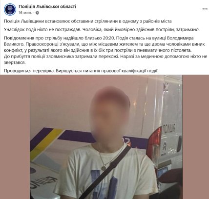 Стрельба во Львове