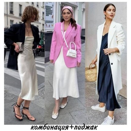 Что надеть этим летом, чтобы выглядеть стильно