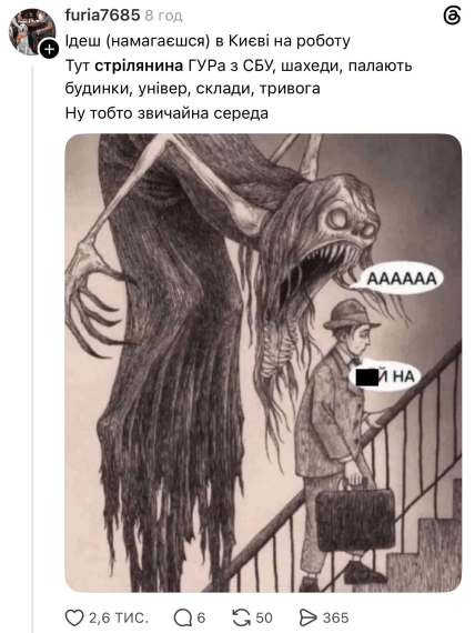 Мемы о СБУ и ГУР. Фото: furia7685/threads