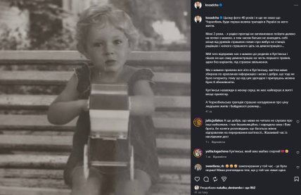 Екатерина Осадчая в детстве