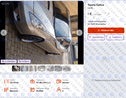 В Германии за 1 евро продают Toyota Celica