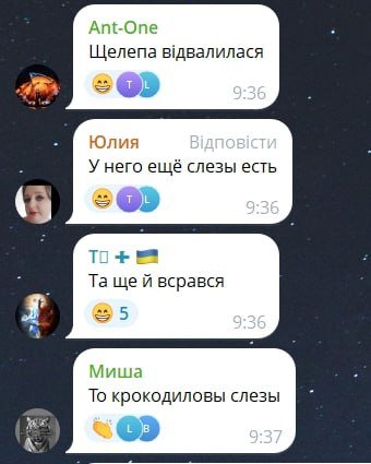 Комментарии о том, что Янукович плакал