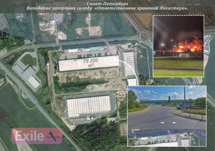 Пожежа в Колпіно 23.08.2026