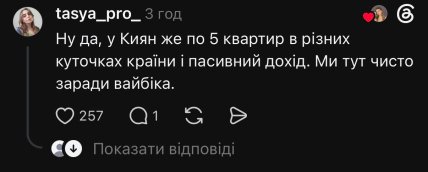 Комментарии в соцсети Threads