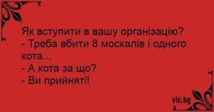 Приколи про росію