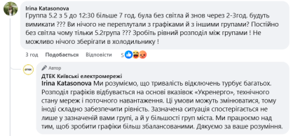 ДТЭК комментарии