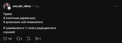 Публикация в Threads