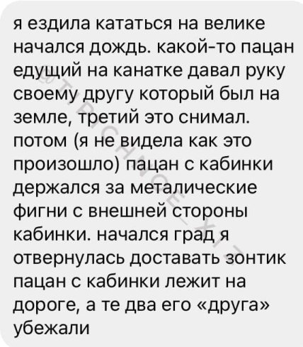 В Харькове парень выпал из кабинки фуникулера