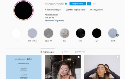 Ариана Гранде