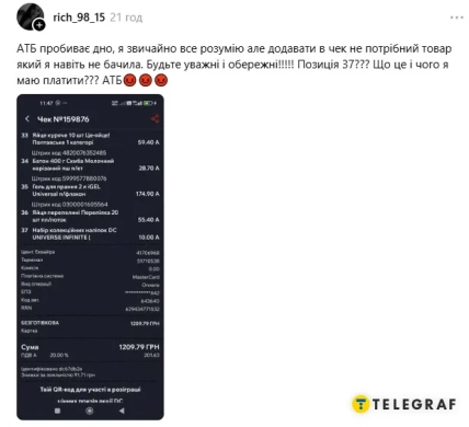 Публикация rich_98_15 с электронным чеком, где под номером 37 указан набор наклеек DC UNIVERSE INFINITE