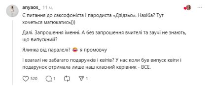 Коментарі у мережі