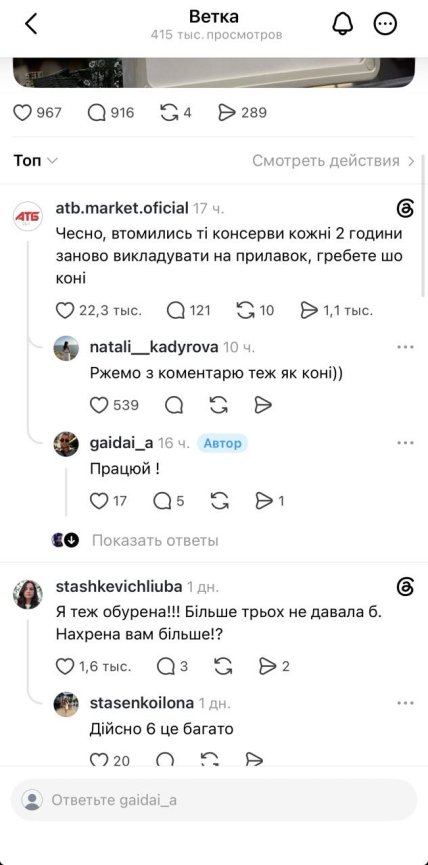 Коментарі у соцмережі