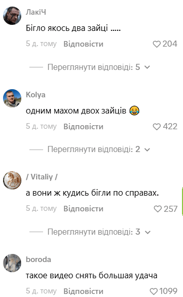 Коментар із соцмережі