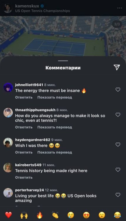 Настя Каменских, что ей пишут в сети