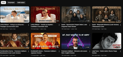 Лелека песня Ридным