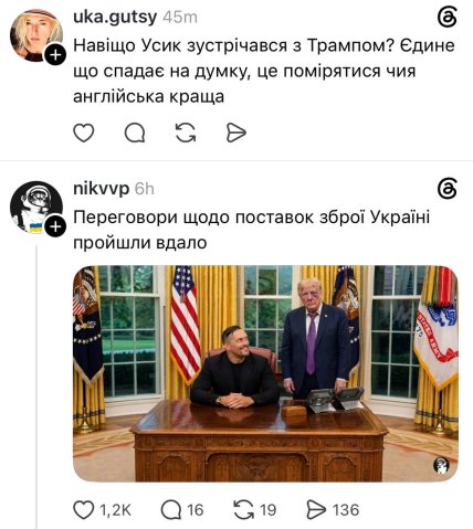 Мемы о встрече Усика и Трампа