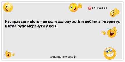 анекдот про мороз