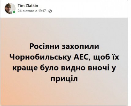 Приколи про війну в Україні