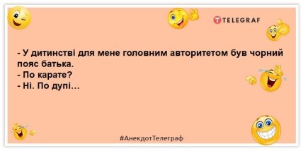анекдот про дитинство