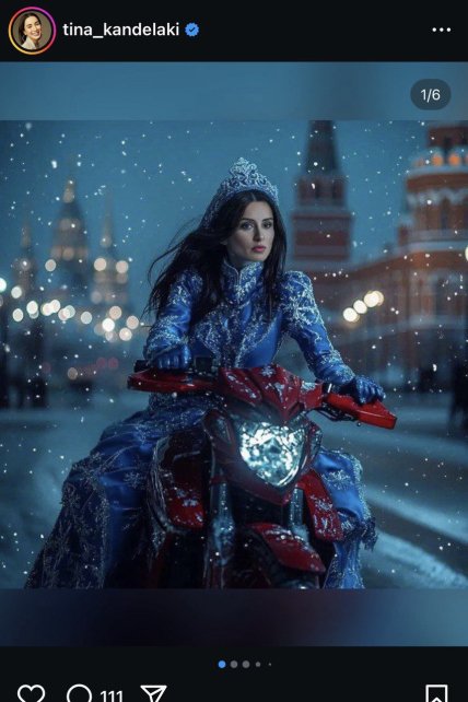 Тіна Канделакі