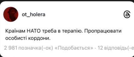 Мем о границах НАТО