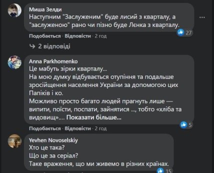 Реакция сети на присвоение Петрожицкой "Заслуженной артистки Украины"