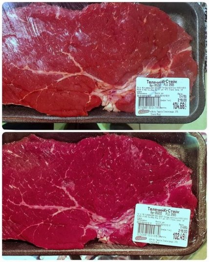 просроченное мясо