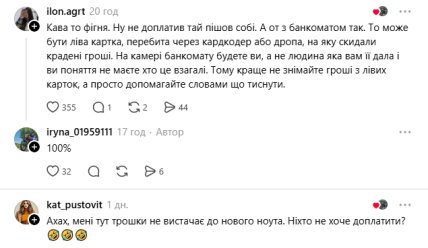 Коментарі користувачів