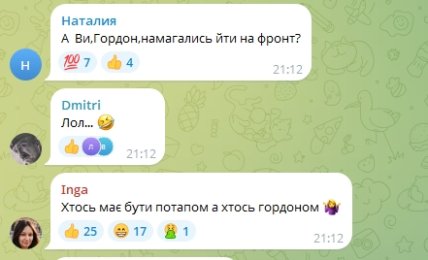 Коментарі користувачів