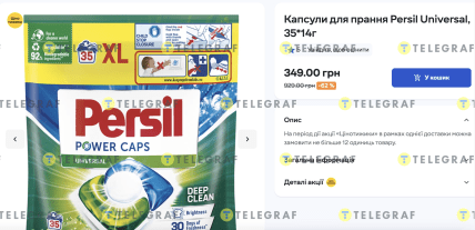 Акция на капсулы для стирки в Сильпо