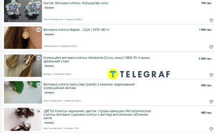 Какая цена на клипсы в 2026 году