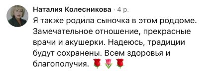 Дніпропетровський пологовий будинок №1 що кажуть про нього