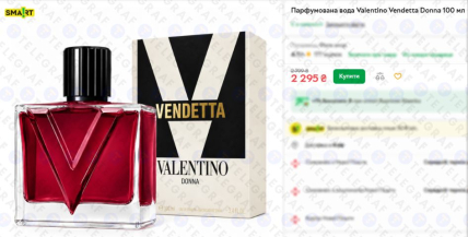 духи Vendetta Donna Valentino