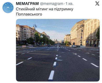 Меми про обшуки у Поплавського