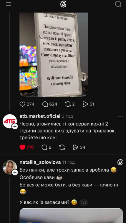 Коментарі у соцмережі