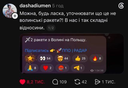 Мем із соцмереж