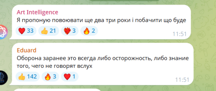 Коментарі у мережі