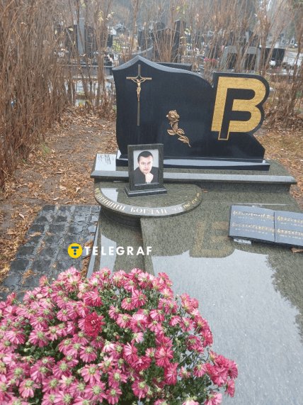 Могила Богдана Федоришина