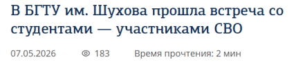 Встречи студентов с участниками войны против Украины