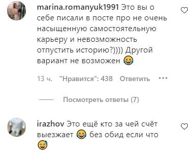 Ссора Славы Каминской и Виктории Смеюхи