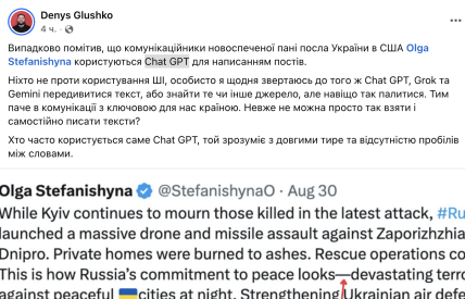 Пост Глушкова о Стефанишинрй и ИИ