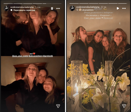 Екатерина Воскресенская