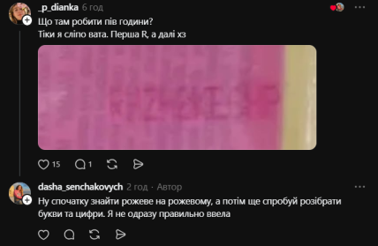 Комментарии с Threads